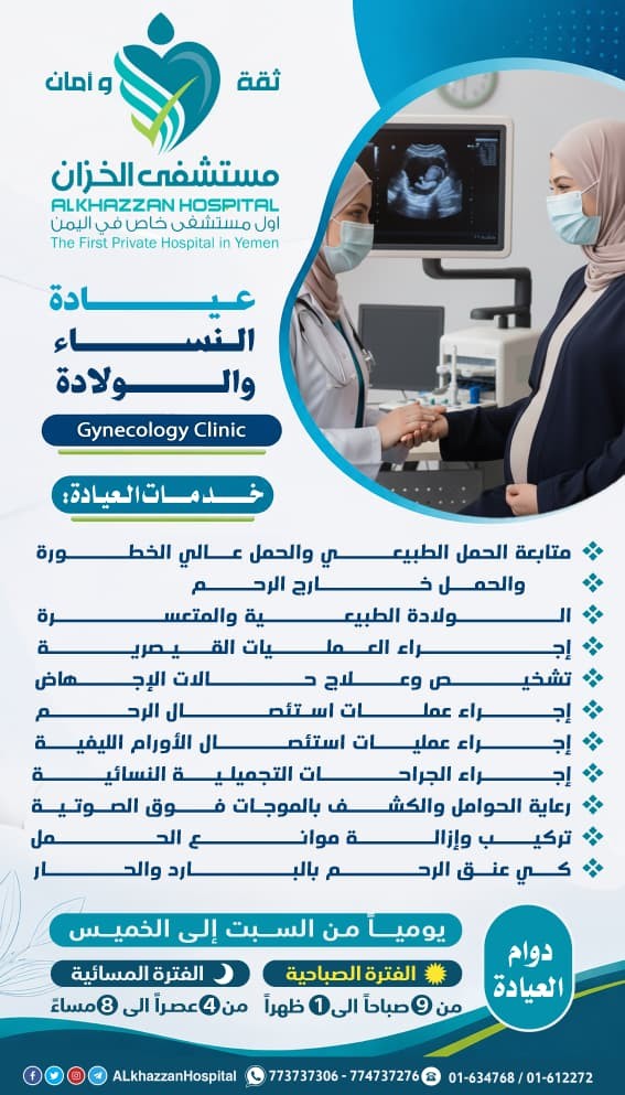 النساء والولادة