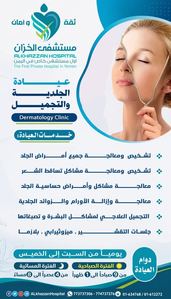 جراحة التجميل