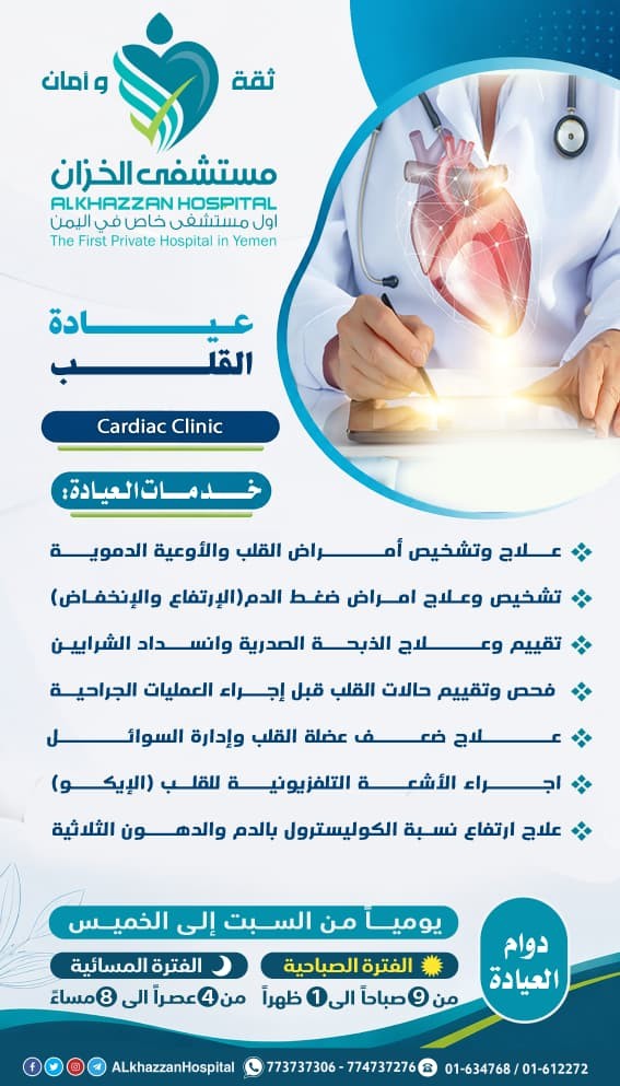 الباطنية والقلب