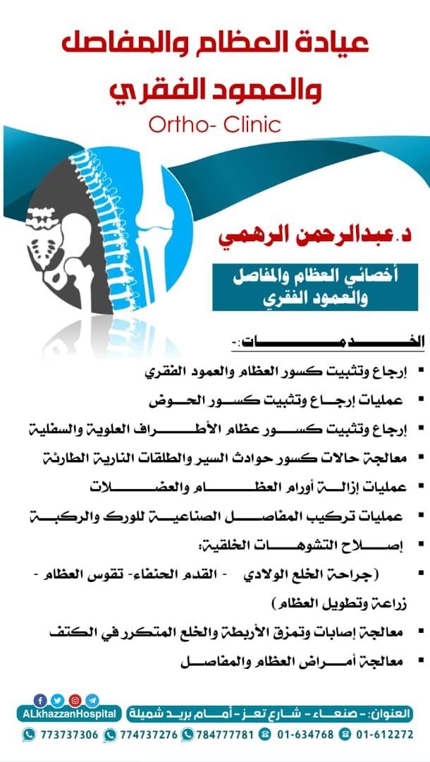 د. عبدالرحمن الرهمي