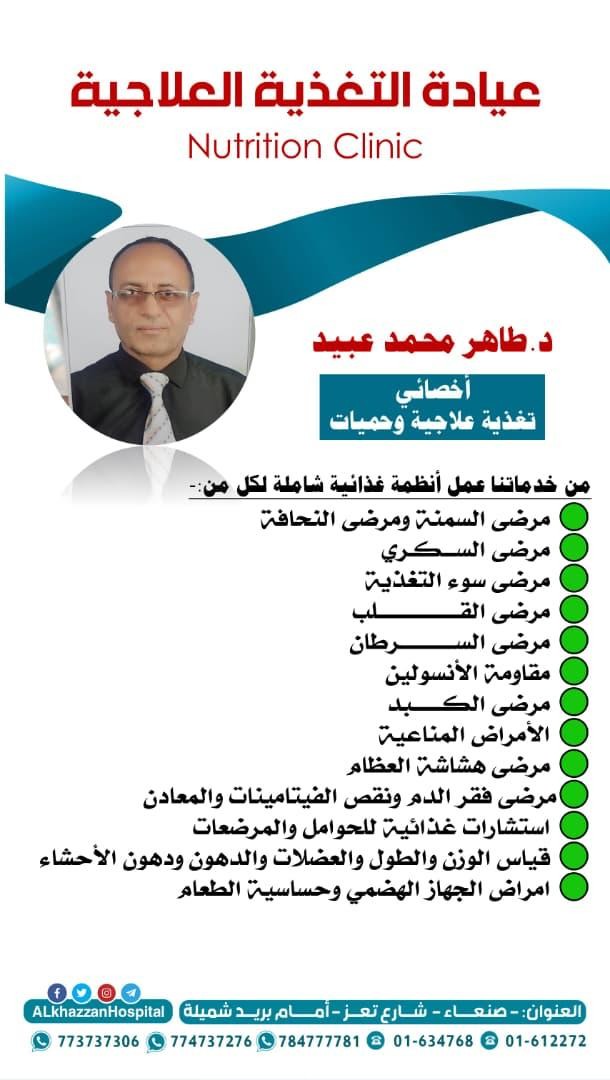 د. طاهر محمد عبيد