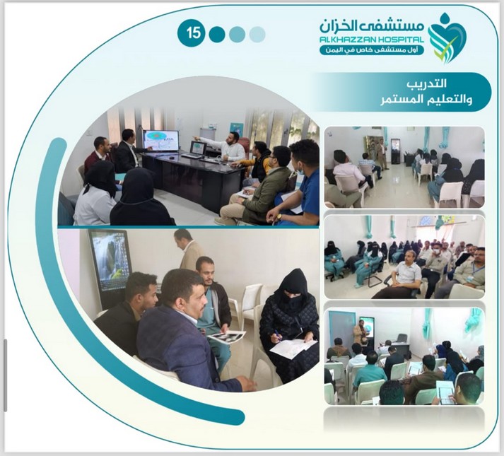 التدريب والتعليم المستمر للكوادر الطبية